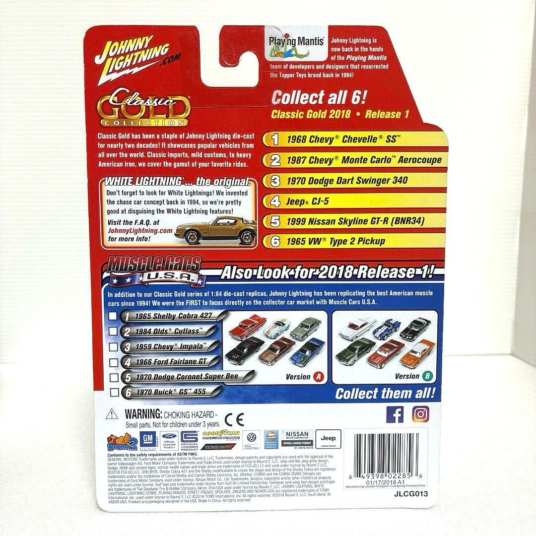 【絶版希少レア】 ジョニーライトニング 3セット