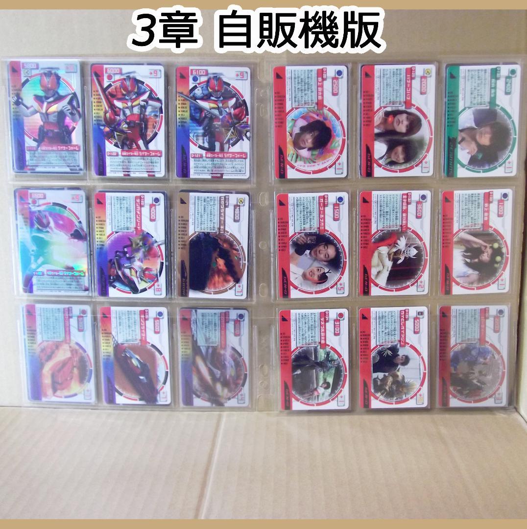 仮面ライダー電王 ライディングカード コンプ 画像確認用