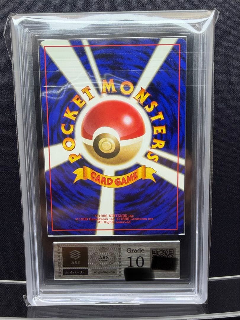 【 ARS10 】カツラのリザードン 十字ホロ 鑑定書付き ★