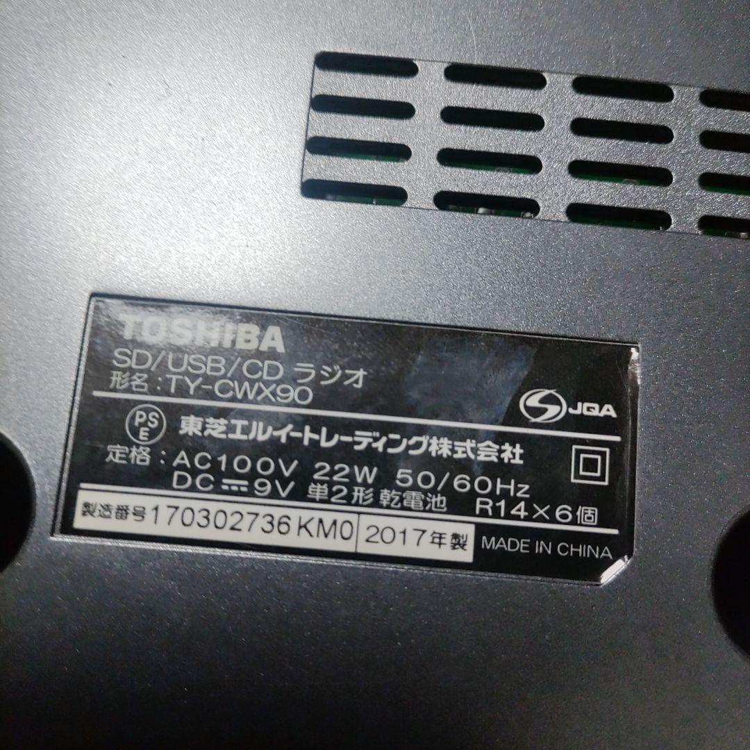 グ*ィ様 TOSHIBA CD/USB/Bluetoothオーディオ機器　　難あ