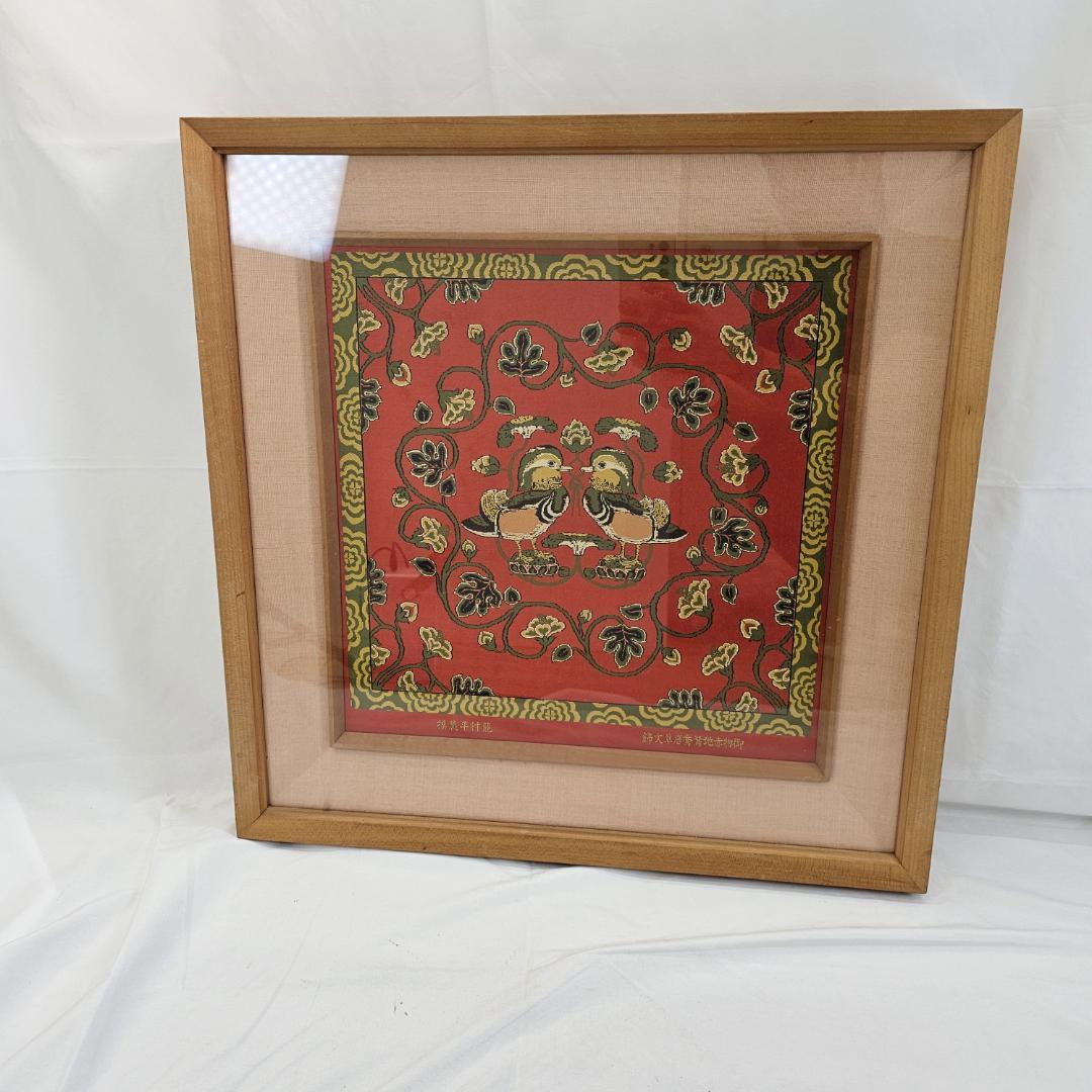 【超希少】掛額　御物赤地鴛鴦唐草文錦　龍村美術織物