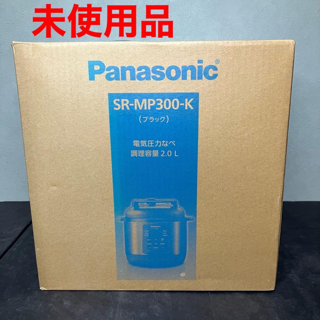 Panasonic 電気圧力鍋　2.0L SR-MP300-K 未使用品