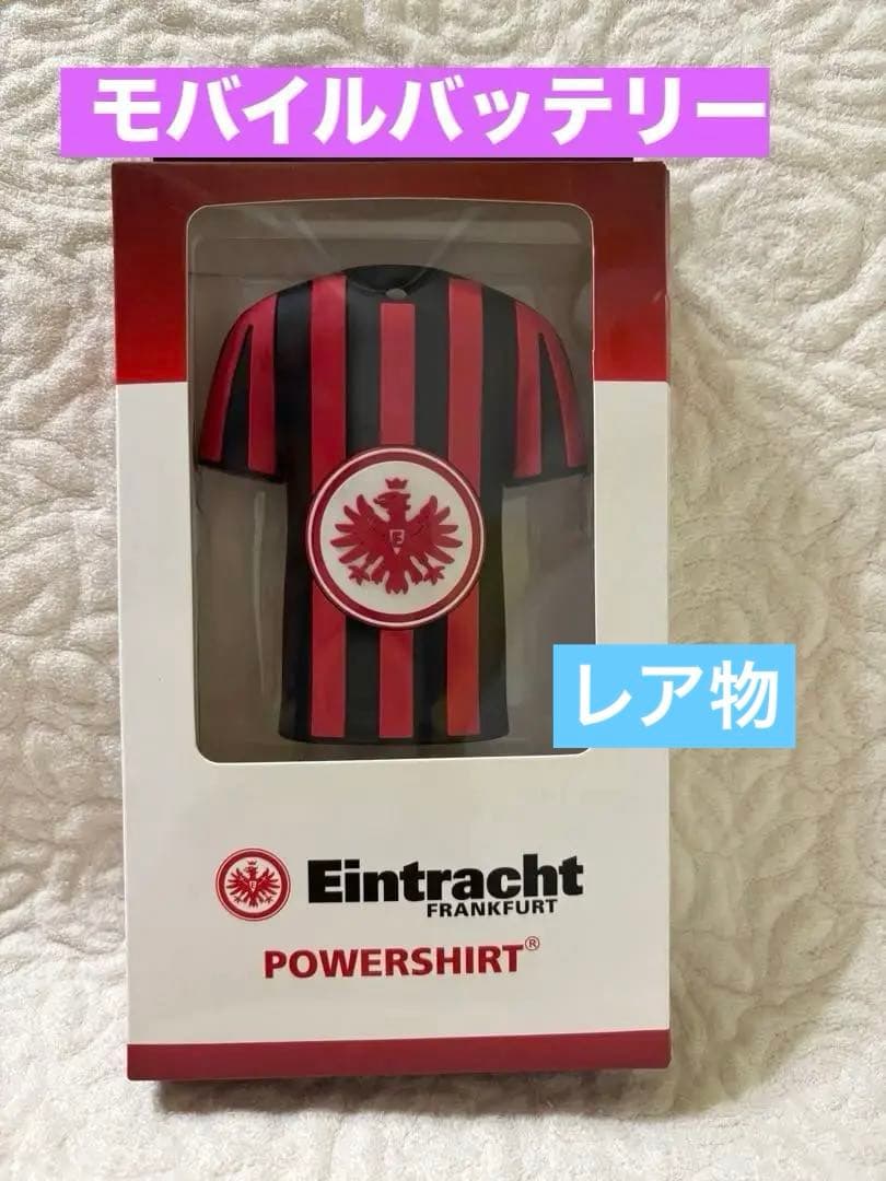 アイントラハトフランクフルト　モバイルバッテリー（充電器）