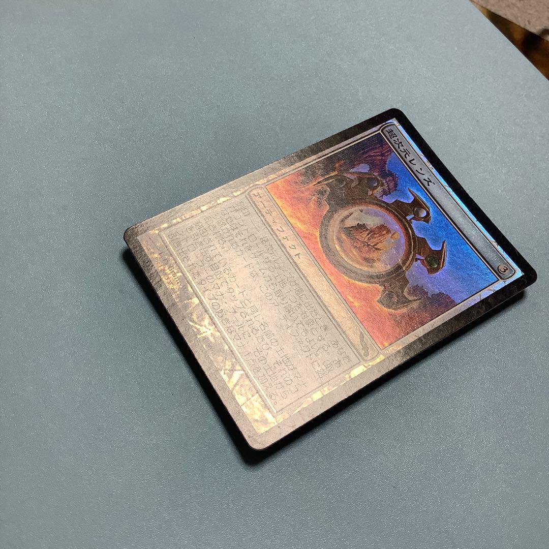 超次元レンズ/Extraplanar Lens  MRD日本語foil