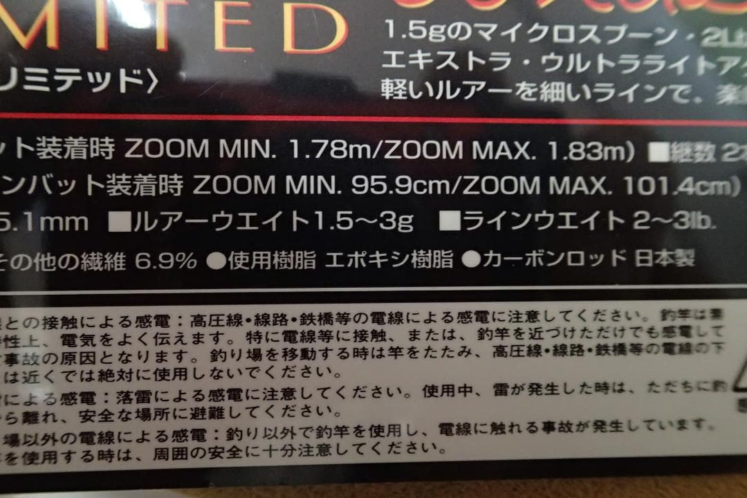 シマノ CARDIFF AREALIMITED エリアロッド　56XUL