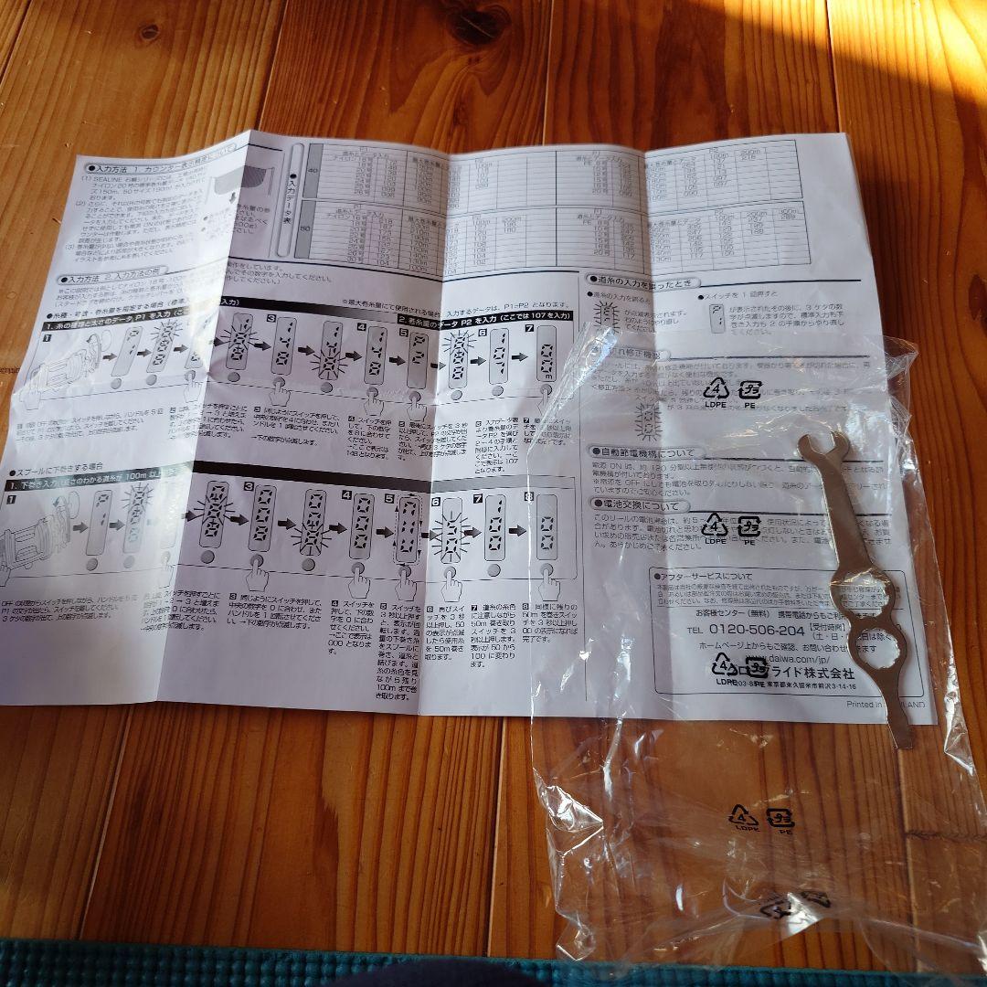 【もっこりもこみち】ダイワ　12シーライン石鯛　40H遠投