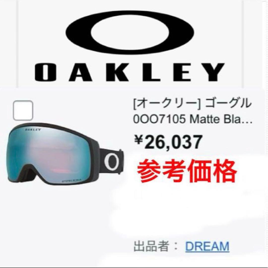 新品未使用　フライトトラッカーM　オークリースノーゴーグル　オークリーゴーグル