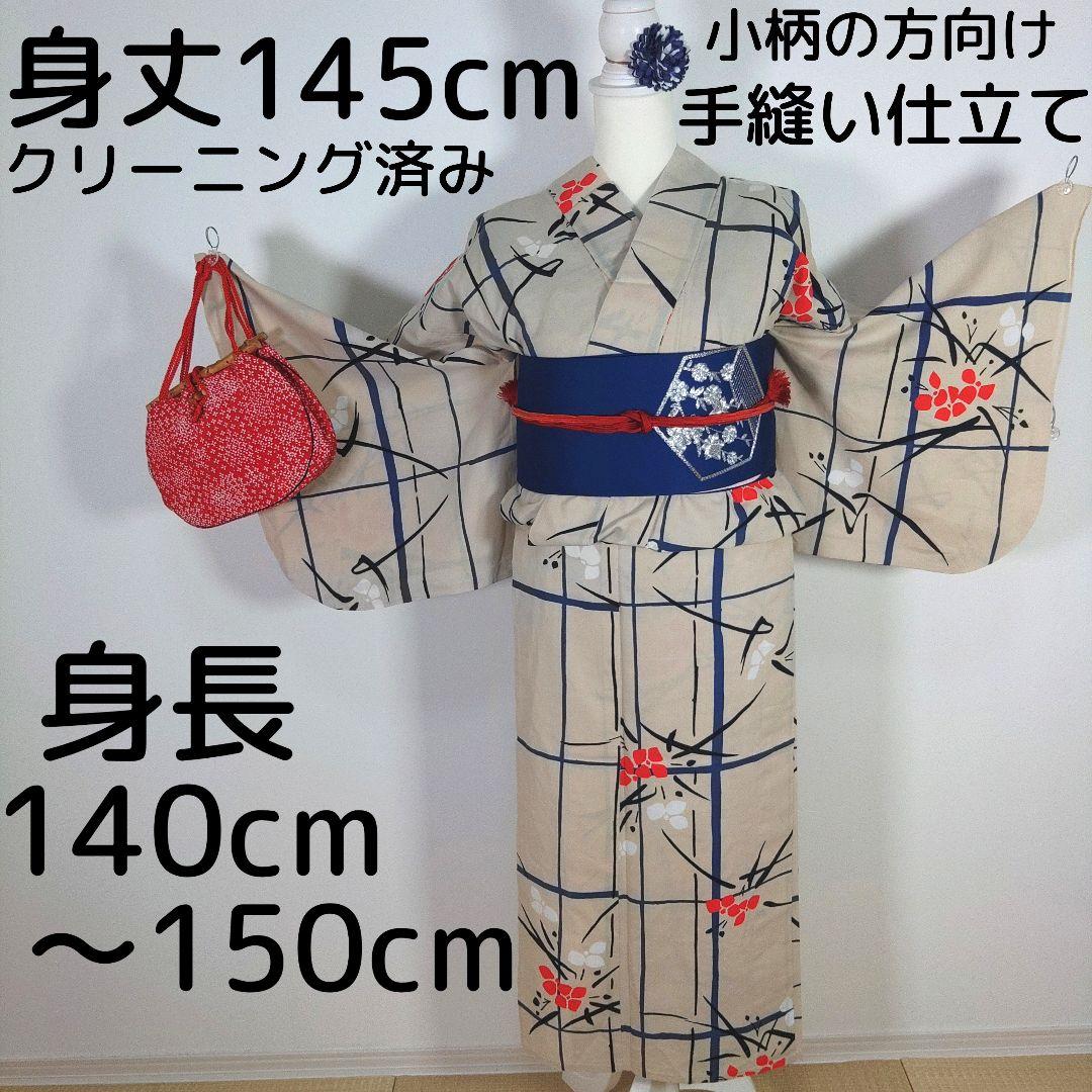 レトロ　レディース　浴衣セット　身丈145cm　ベージュ　赤　半幅帯　青 　小柄