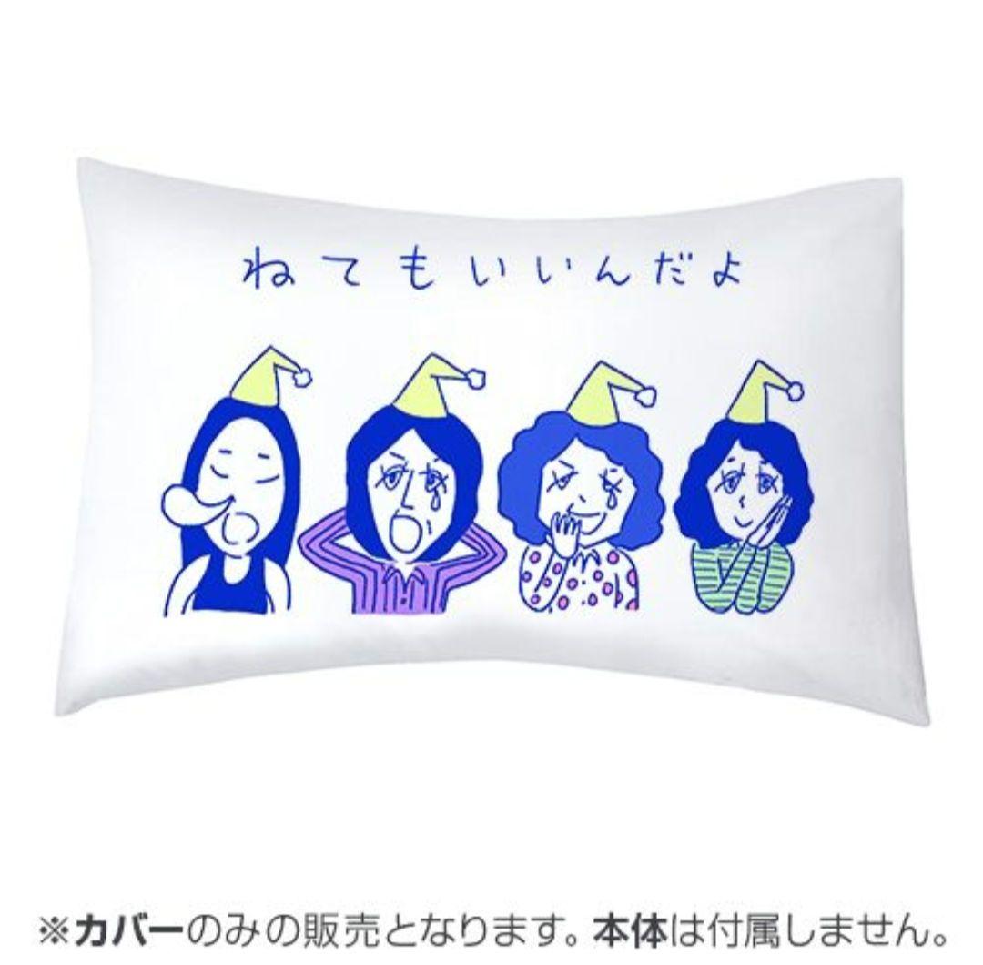 【新品未使用】THE YELLOW MONKEY 枕カバー イエモン２点