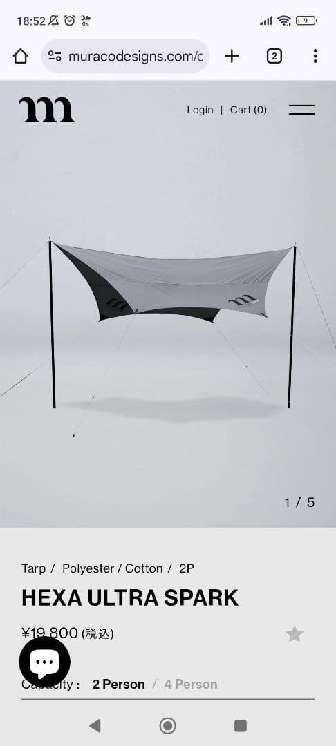 t*u様 HEXA ULTRA SPARK タープ