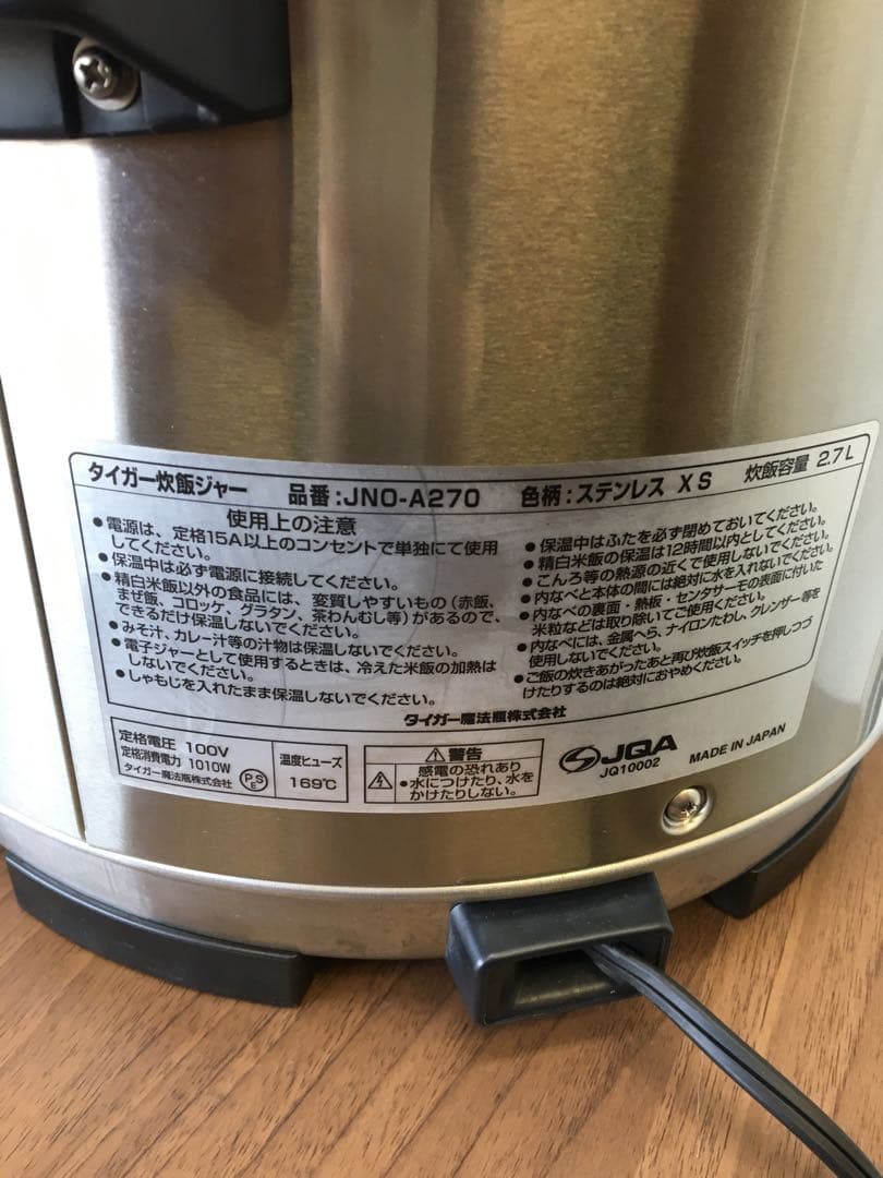 手渡し価格　S926 タイガー　炊飯ジャー　業務用　2.7L 2018年製