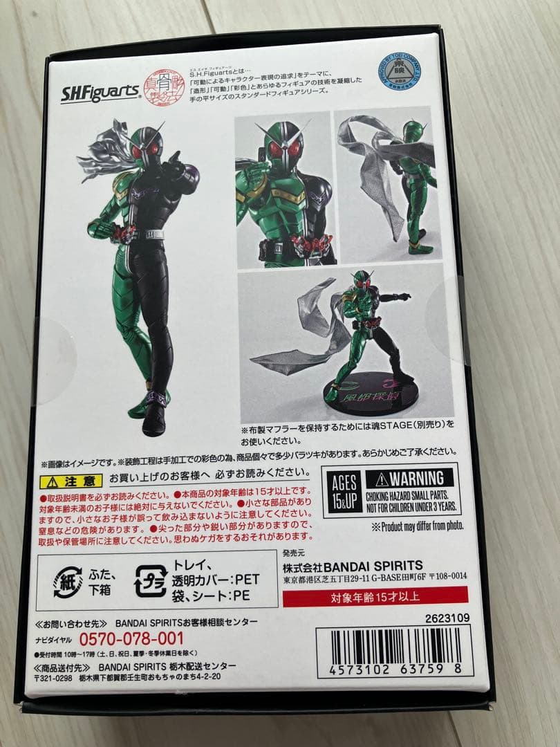 仮面ライダーW サイクロンジョーカー