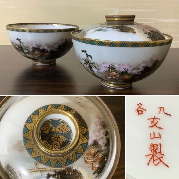 貴重！九谷焼　明治期　笹田友山製　青粒手金彩　金盛　日本の原風景