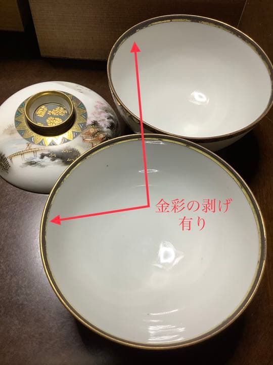 貴重！九谷焼　明治期　笹田友山製　青粒手金彩　金盛　日本の原風景