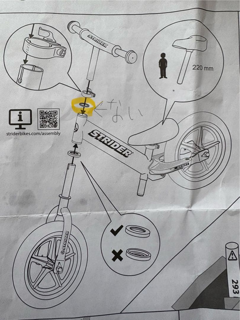 送料込み　ストライダー　スポーツ　12 グリーン　ストライダージャパン　正規