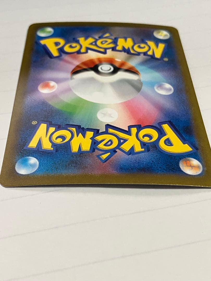 リザードンex SAR 進化ライン