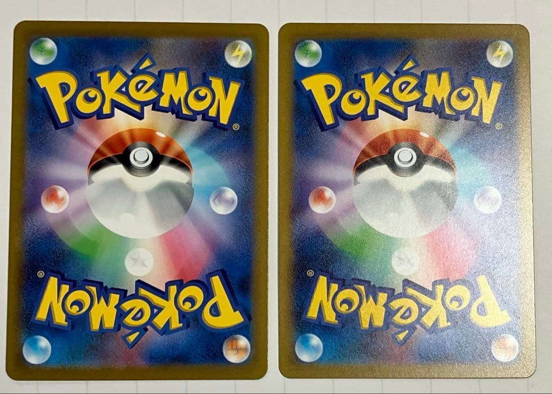 リザードンex SAR 進化ライン