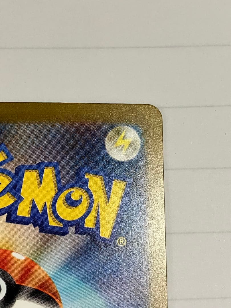 リザードンex SAR 進化ライン