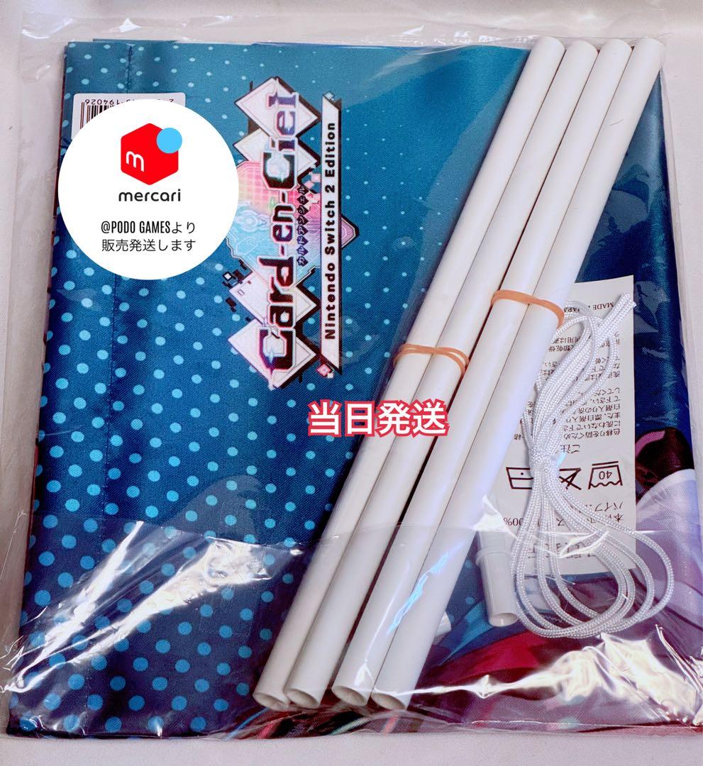 カルドアンシェル ソフマップ 描き下ろしB2タペストリー