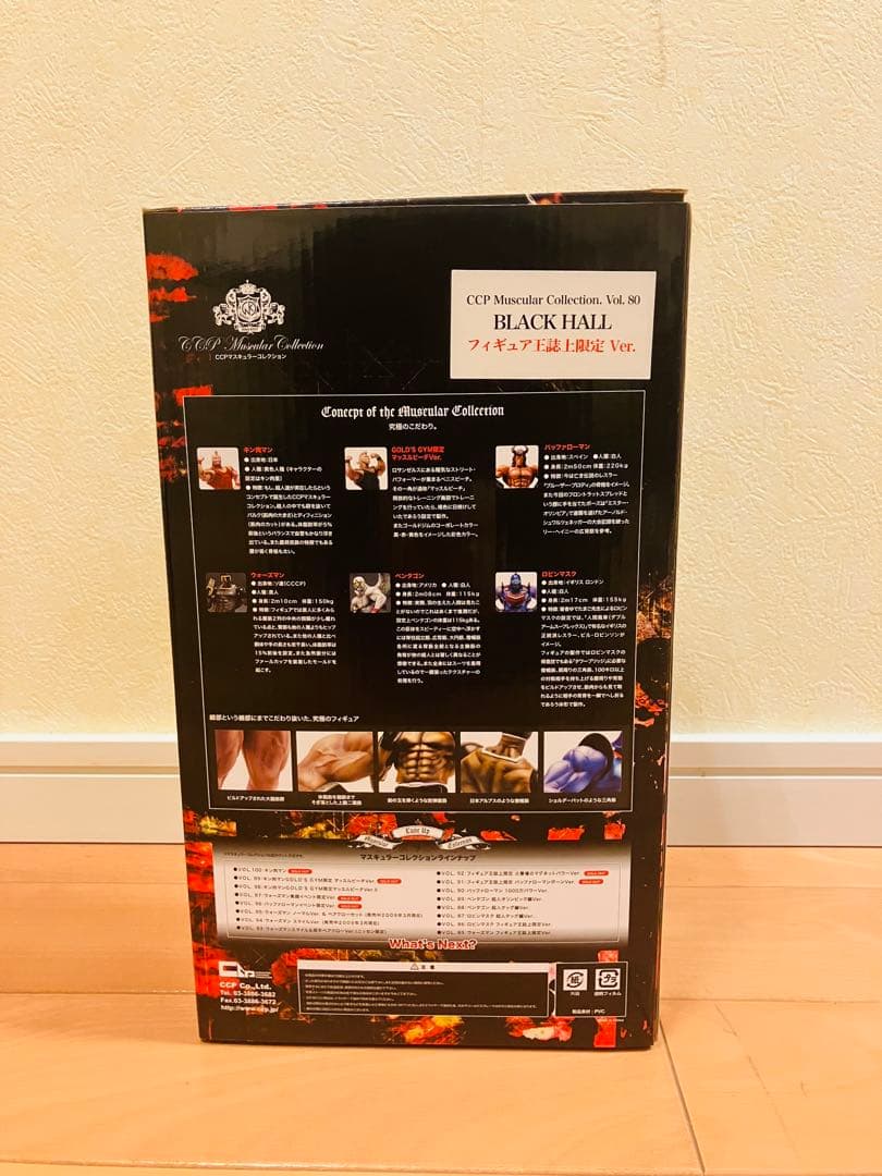 【未開封】CCP　キン肉マン　ブラックホール　フィギュア王誌上限定Ver.