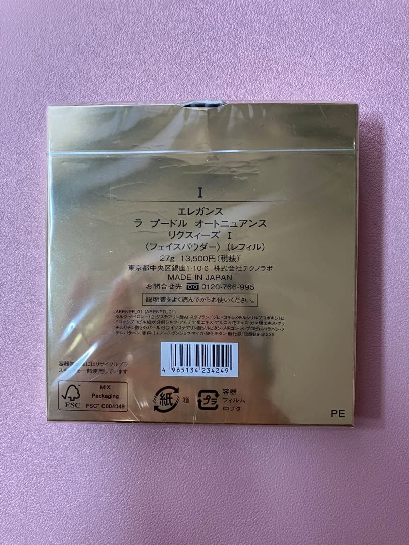 エレガンス　パウダー　レフィル