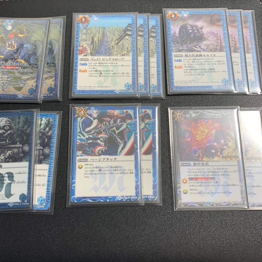 放*ロ様 バトスピ 引退品