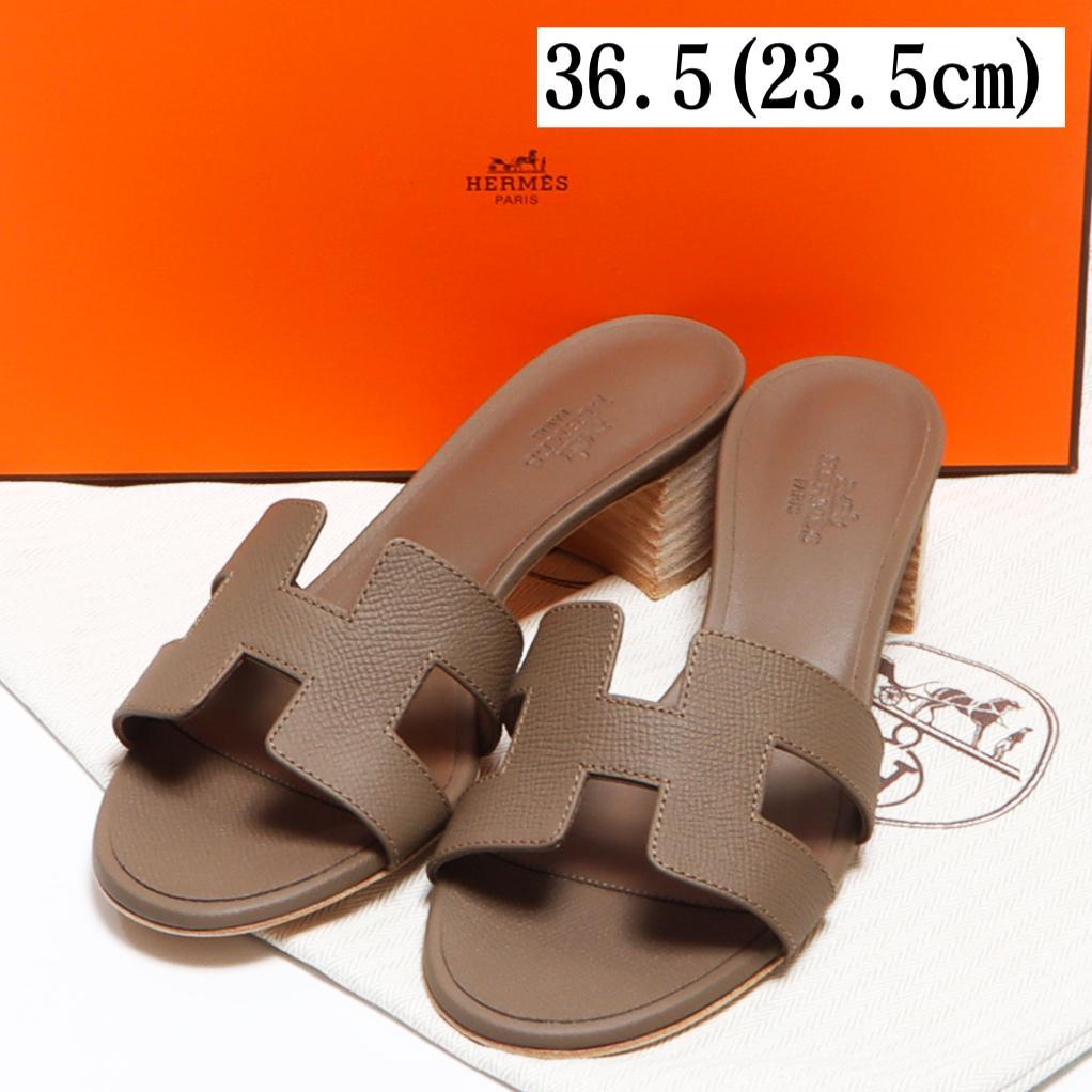 ❣️HERMES❣️ オアジス 36.5/23.5cm ミュール エトゥープ