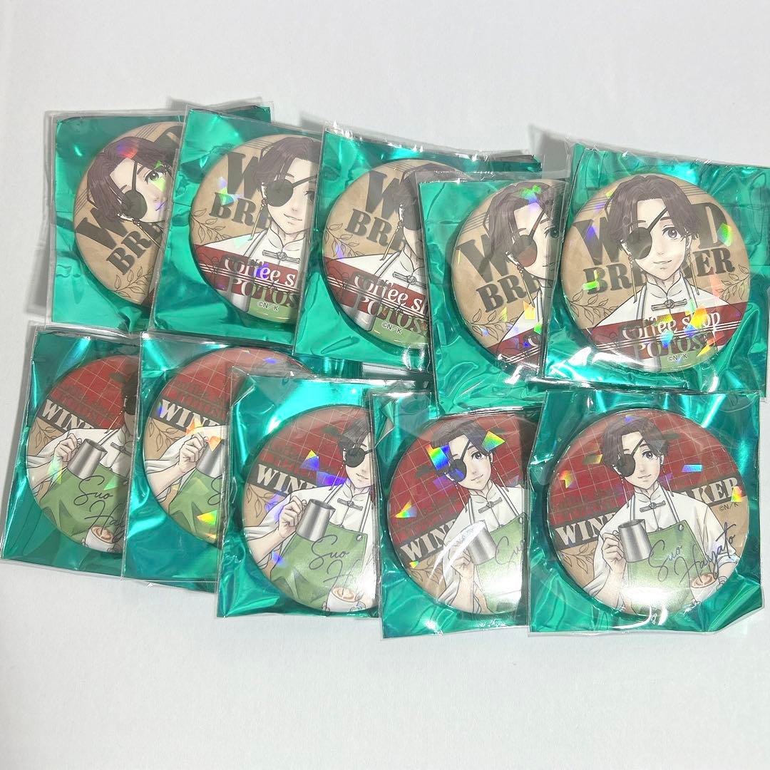 蘇枋隼飛 WIND BREAKER coffee 缶バッジ ウィンブレ