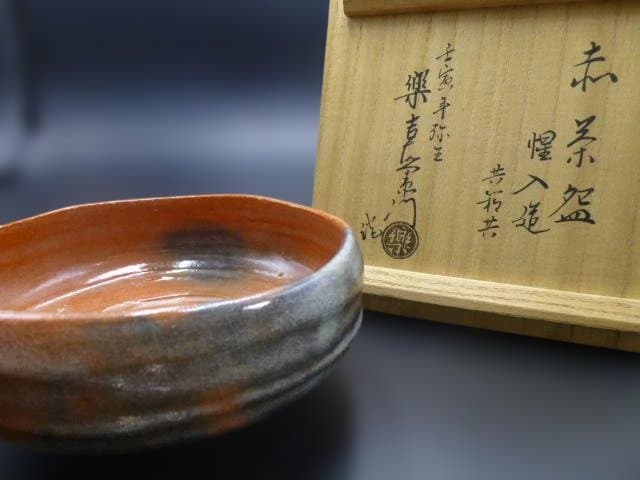 楽吉左衛門　十三代惺入　赤平茶碗／共箱・共布／楽吉左衛門　十四代　覚入極め箱