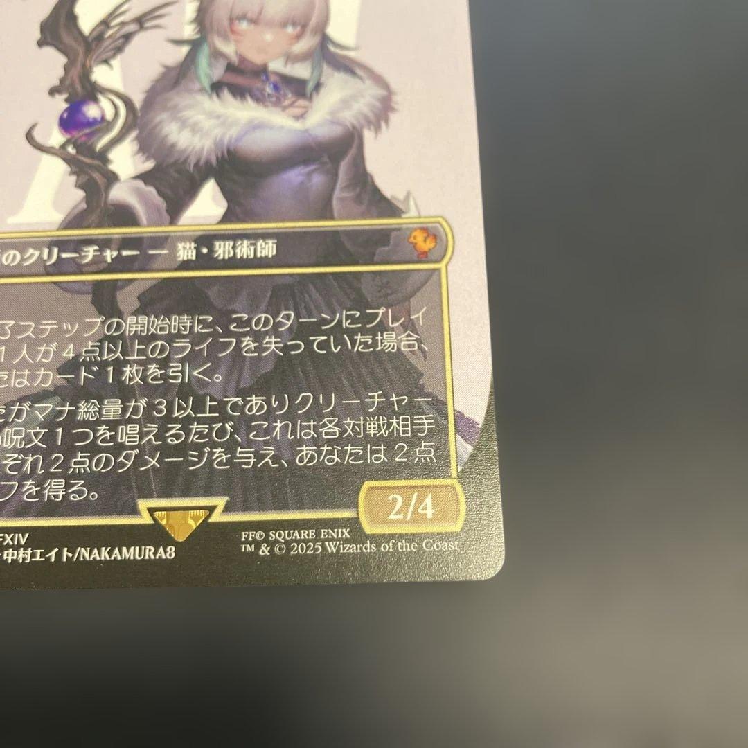 魔女、ヤ・シュトラ・ルル ボーダレス