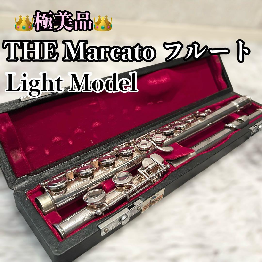 極美品　マルカート　フルート　ライトモデル　管楽器　吹奏楽器　初心者向け　入門