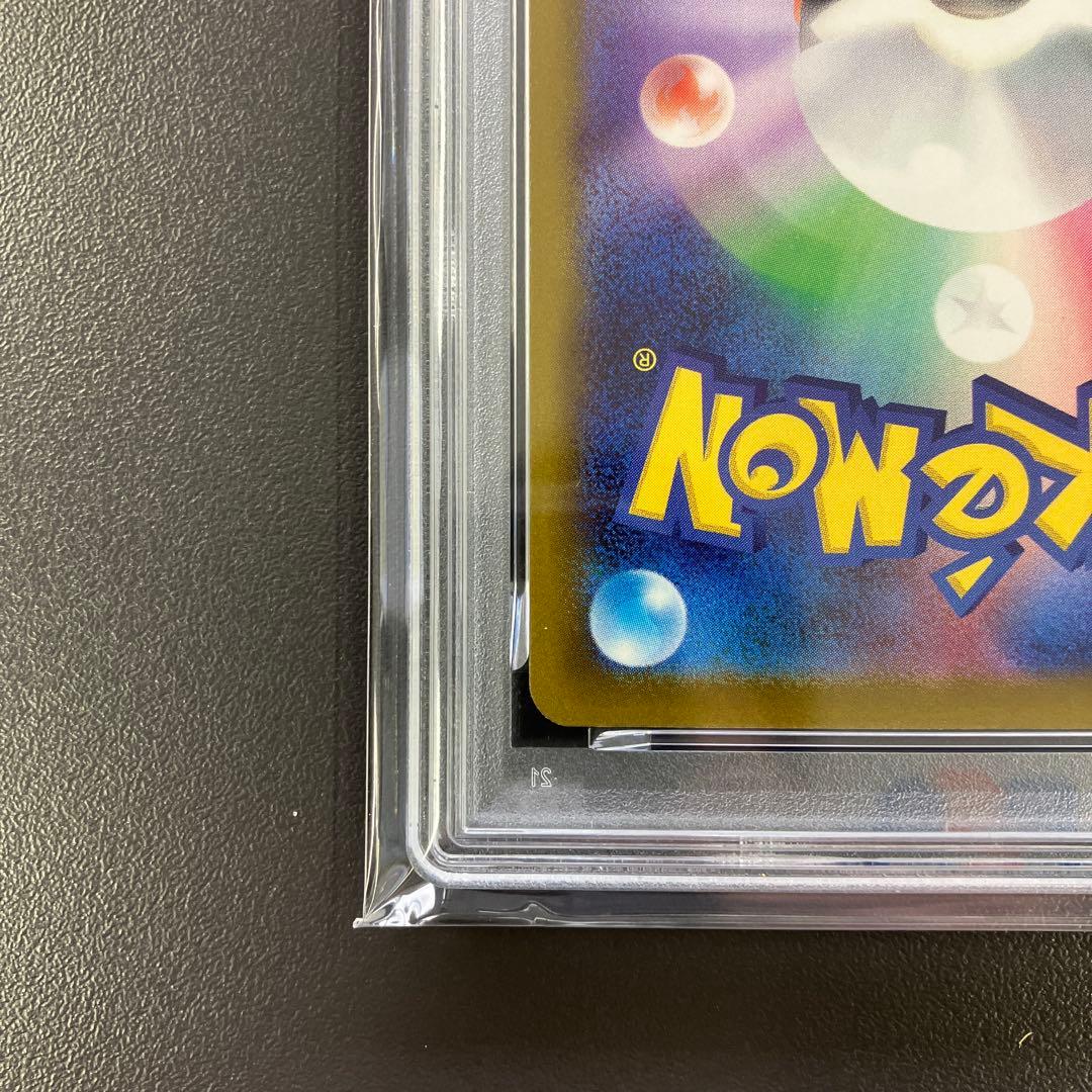 メガドリーム メガゲンガーex sar ma psa10 連番 ポケモンカード