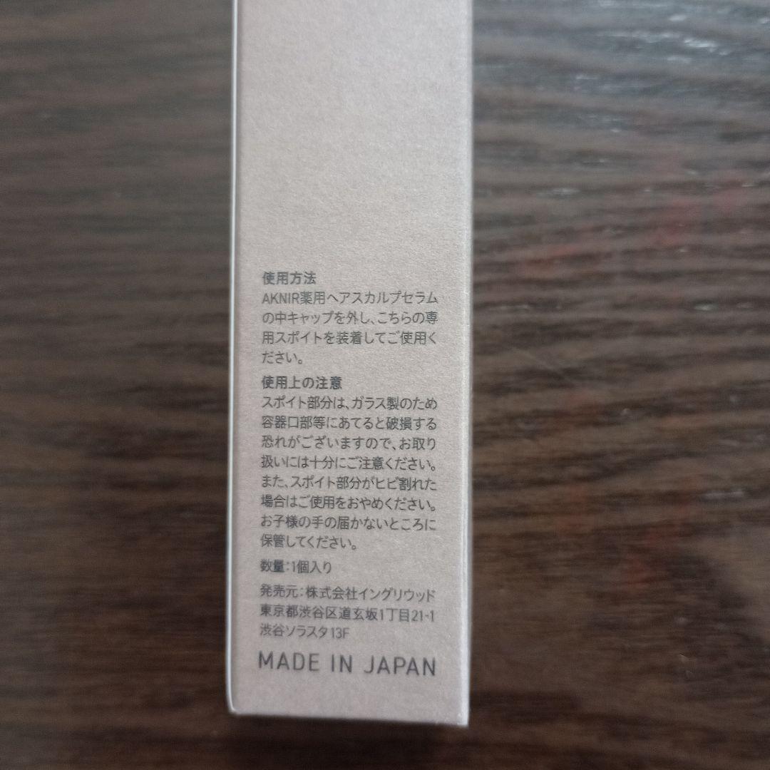 AKNR パーフェクトセット ローズ✖︎サンダルウッド　新品未開封