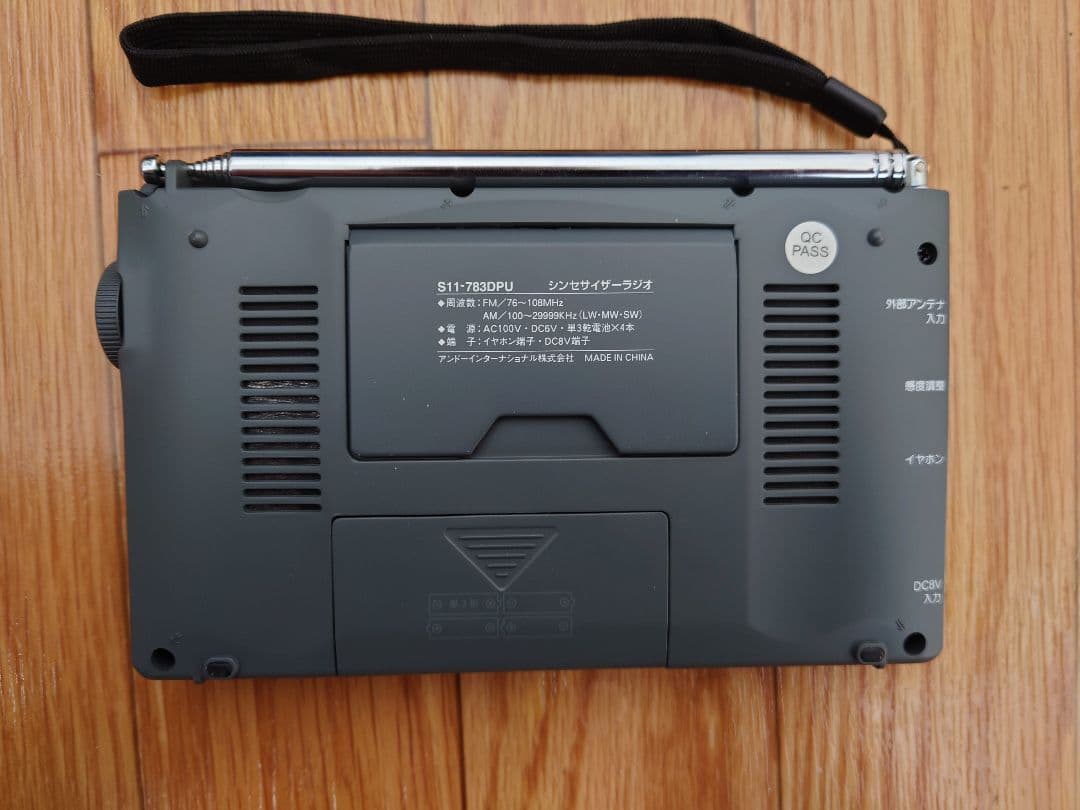 ANDO S11-7320PU デジタルラジオ