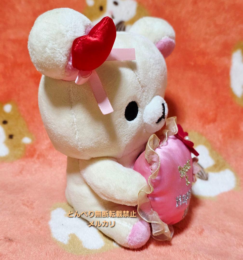 リラックマ　バレンタイン限定あつめてぬいぐるみ　３個　まとめ売り