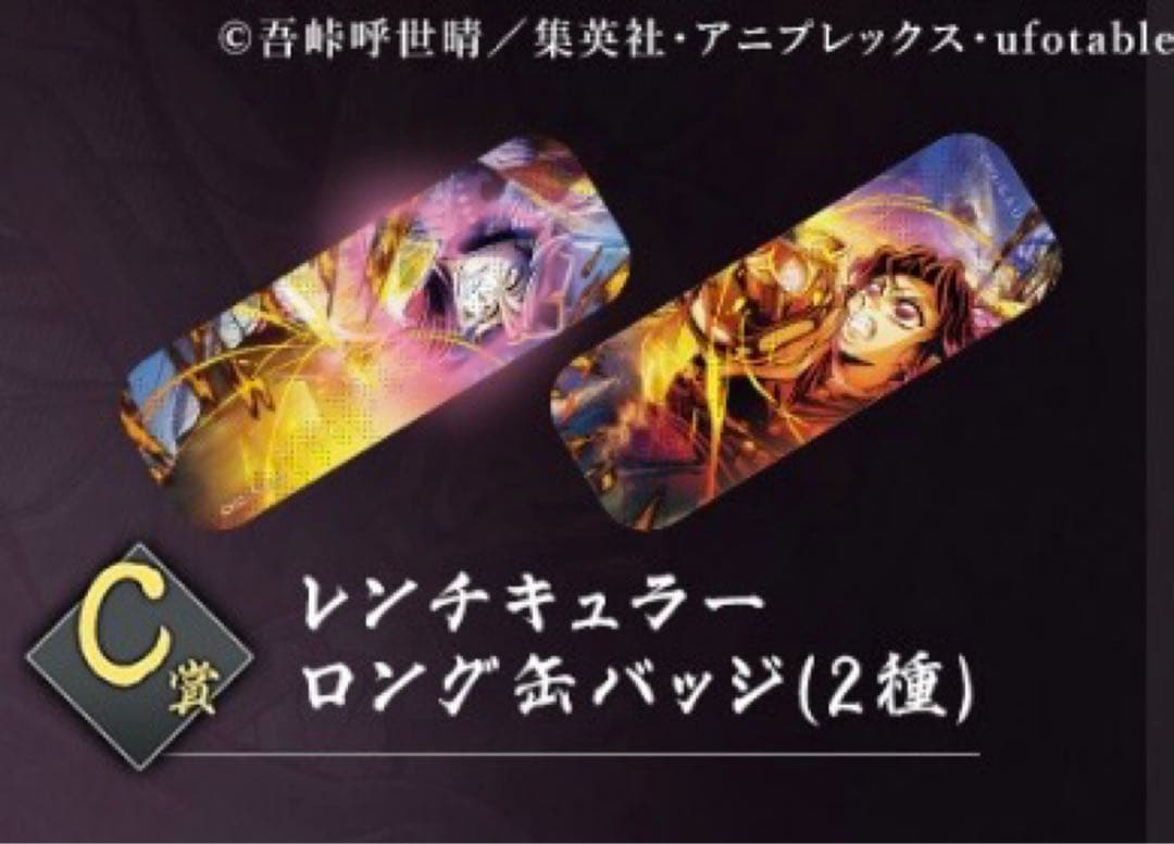 【バラ売り⭕️】鬼滅の刃 第四弾KV WEBSHOPくじ C賞童磨6点セット