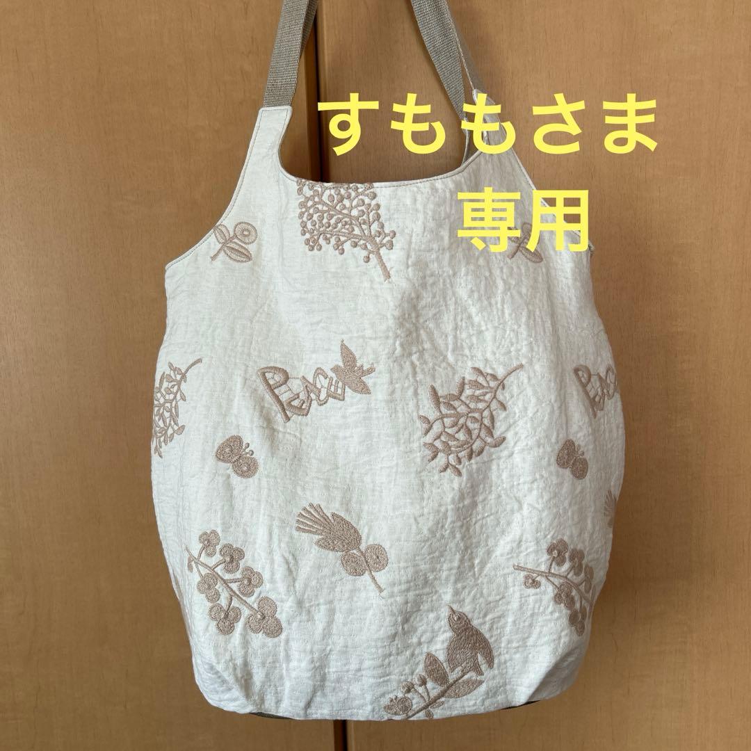 すももさま専用です