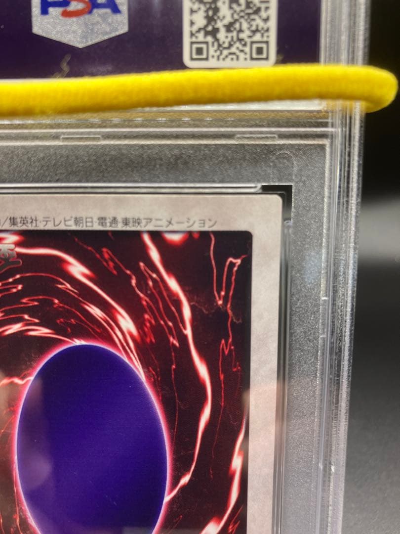 【PSA10】青眼の白龍 3体連結 遊戯王 バンダイ版 邪悪なる鎖 左下 116