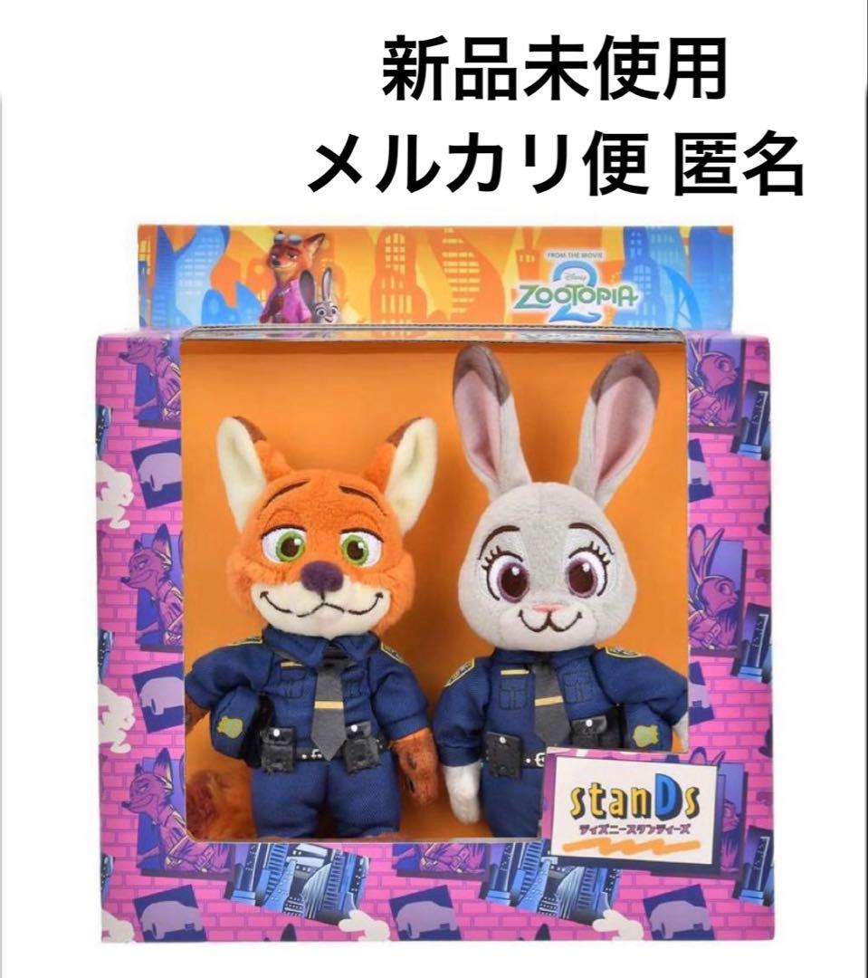 ジュディ・ホップス＆ニック・ワイルド ぬいぐるみ セット stanDs