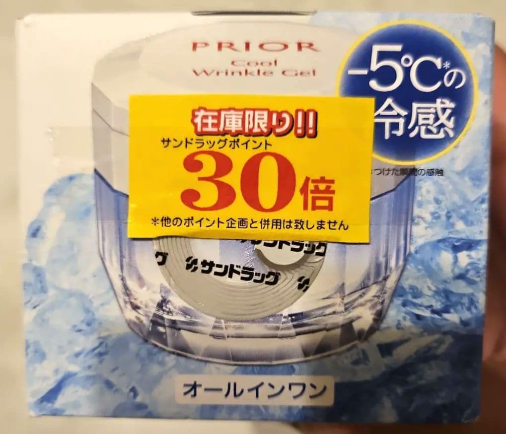 【3個セット】数量限定プリオール薬用冷やしリンクル美コルセットゲル各90g