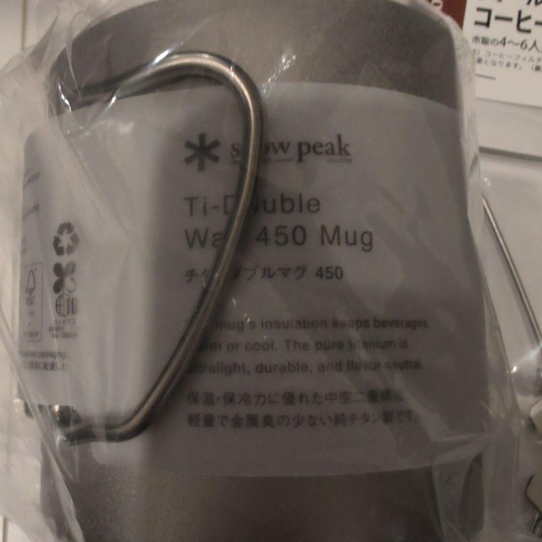 スノーピーク　チタンマグ＆コーヒードリッパーセット