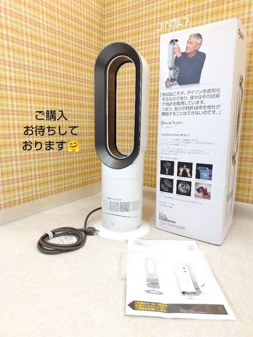 ダイソン ホット + クール am09 ファンヒーター クリーン洗浄仕上げ済み