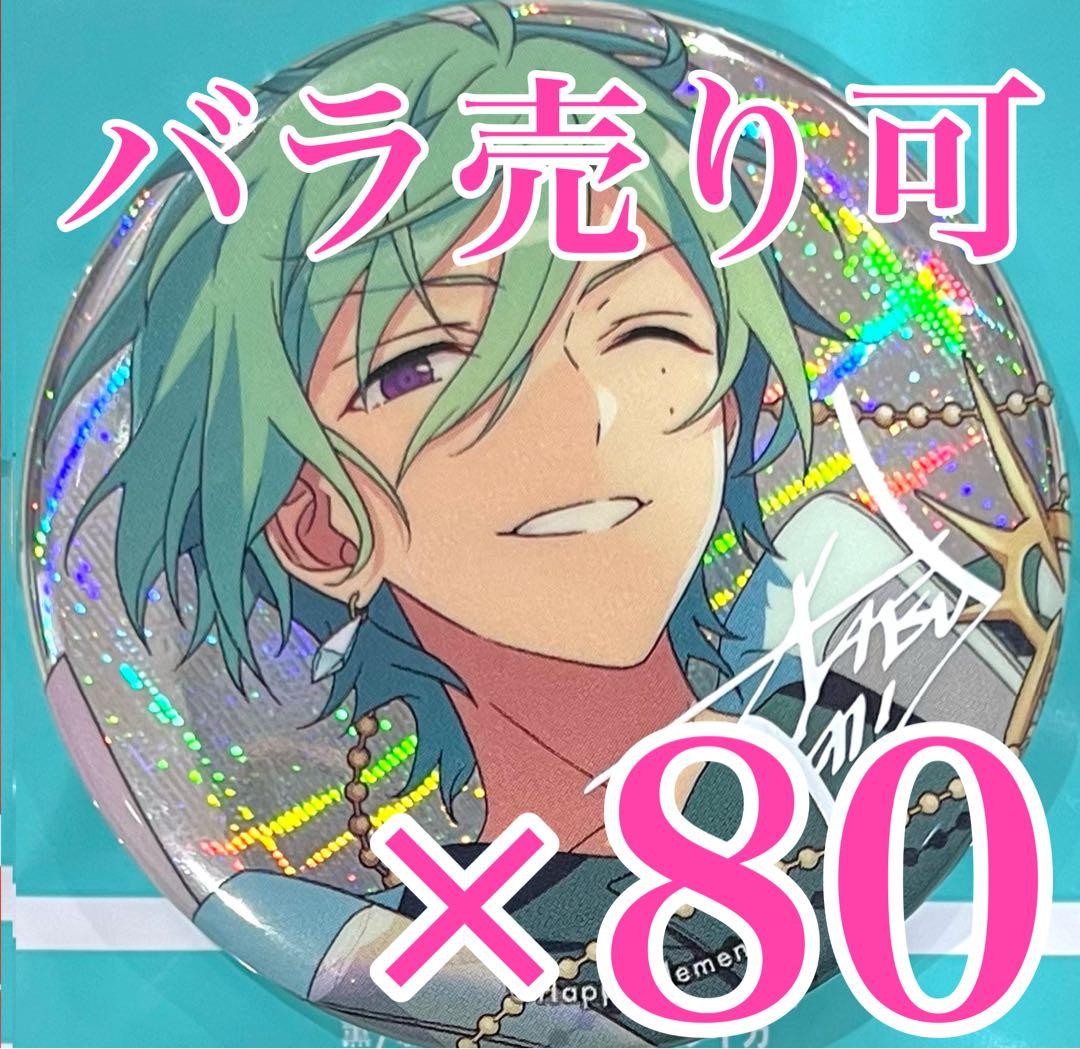 モン　風早巽　あんスタ　gracolle CANBA!! ES 9周年