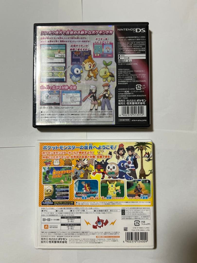ポケットモンスター 9点　3DS DS ソフト
