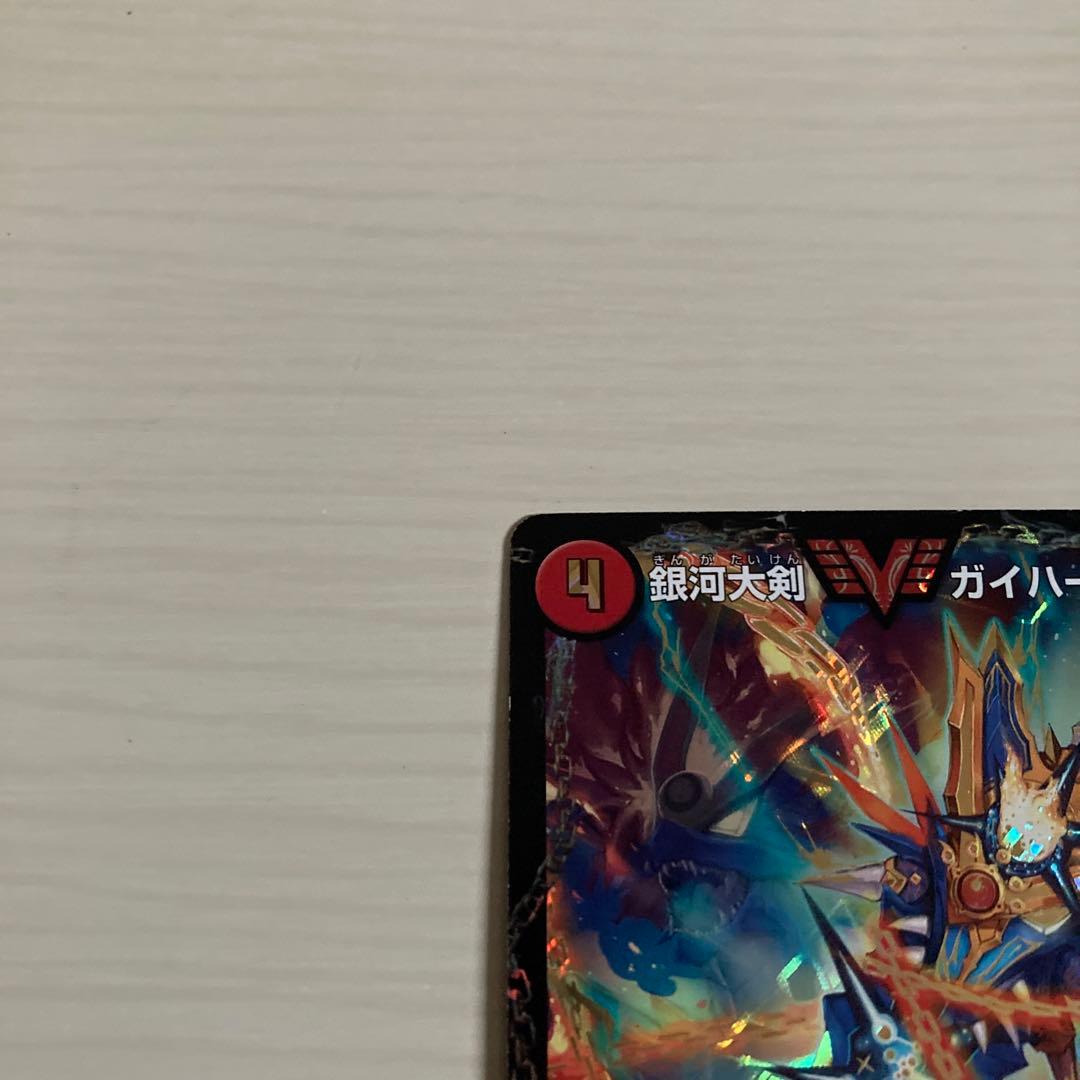 ガイギンガ ガイハート オウギンガ ギガハート 文字 秘 シク シークレット