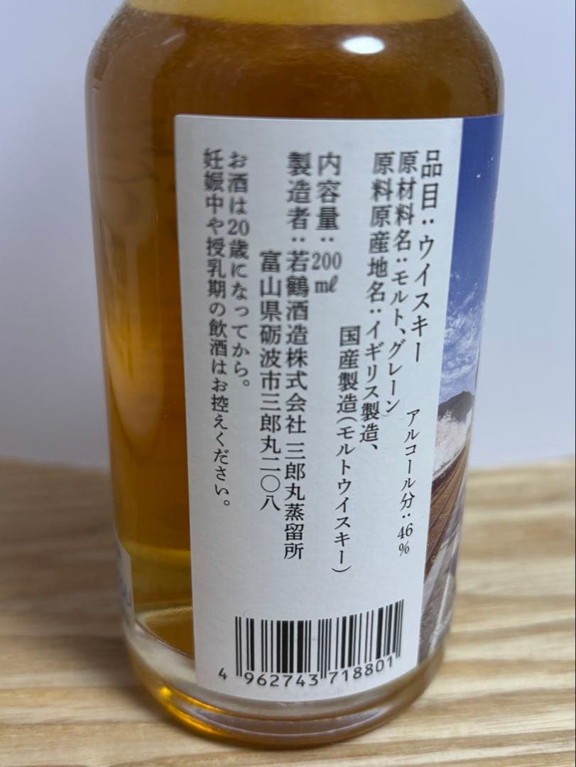 J*B様 三郎丸蒸溜所 花咲くいろは ウイスキー