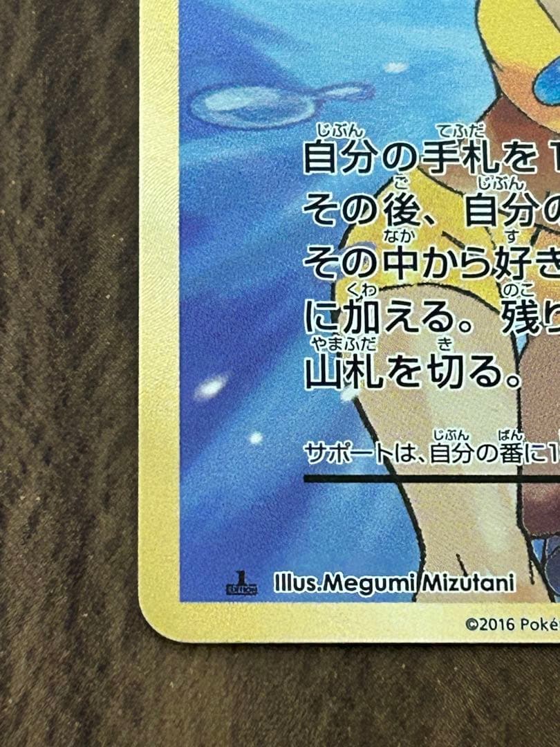 カスミのやる気 SR CP6 20th Anniversary 099/087