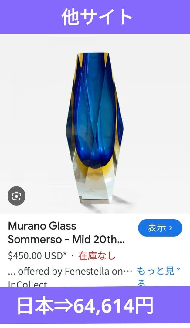 イタリアのヴェネツィアで作られたムラーノガラス工芸品。と翡翠のボタンの花