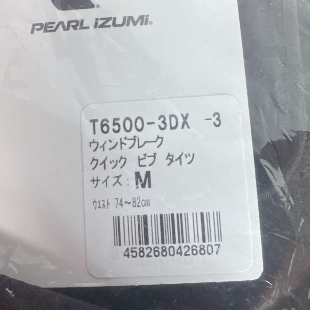 パールイズミ T6500-3DX ウィンドブレーク クイック ビブ タイツ M