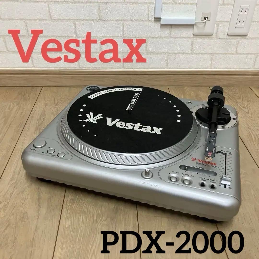 Vestax PDX-2000 レコードプレーヤー ターンテーブル ベスタクス
